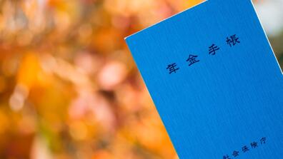 Japanese pension system booklet